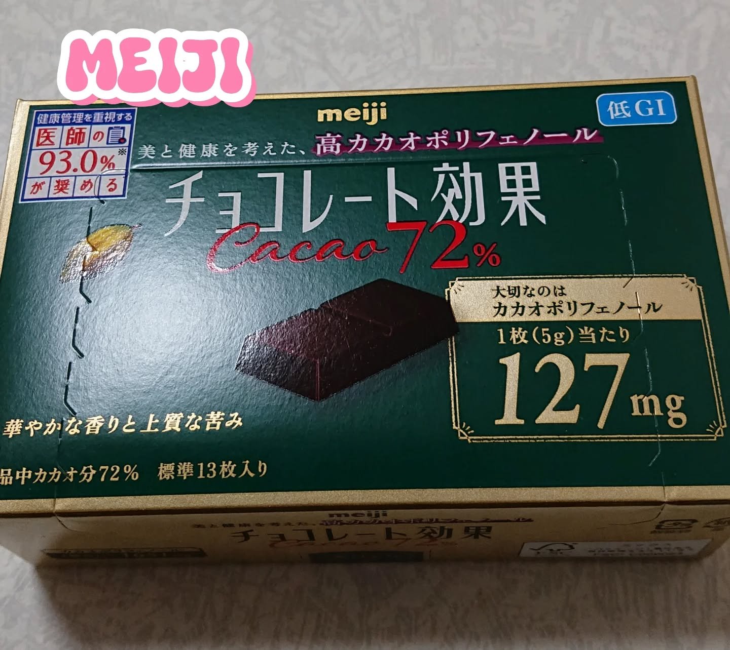 チョコレート効果　CACAO72％/明治/食品を使ったクチコミ（1枚目）