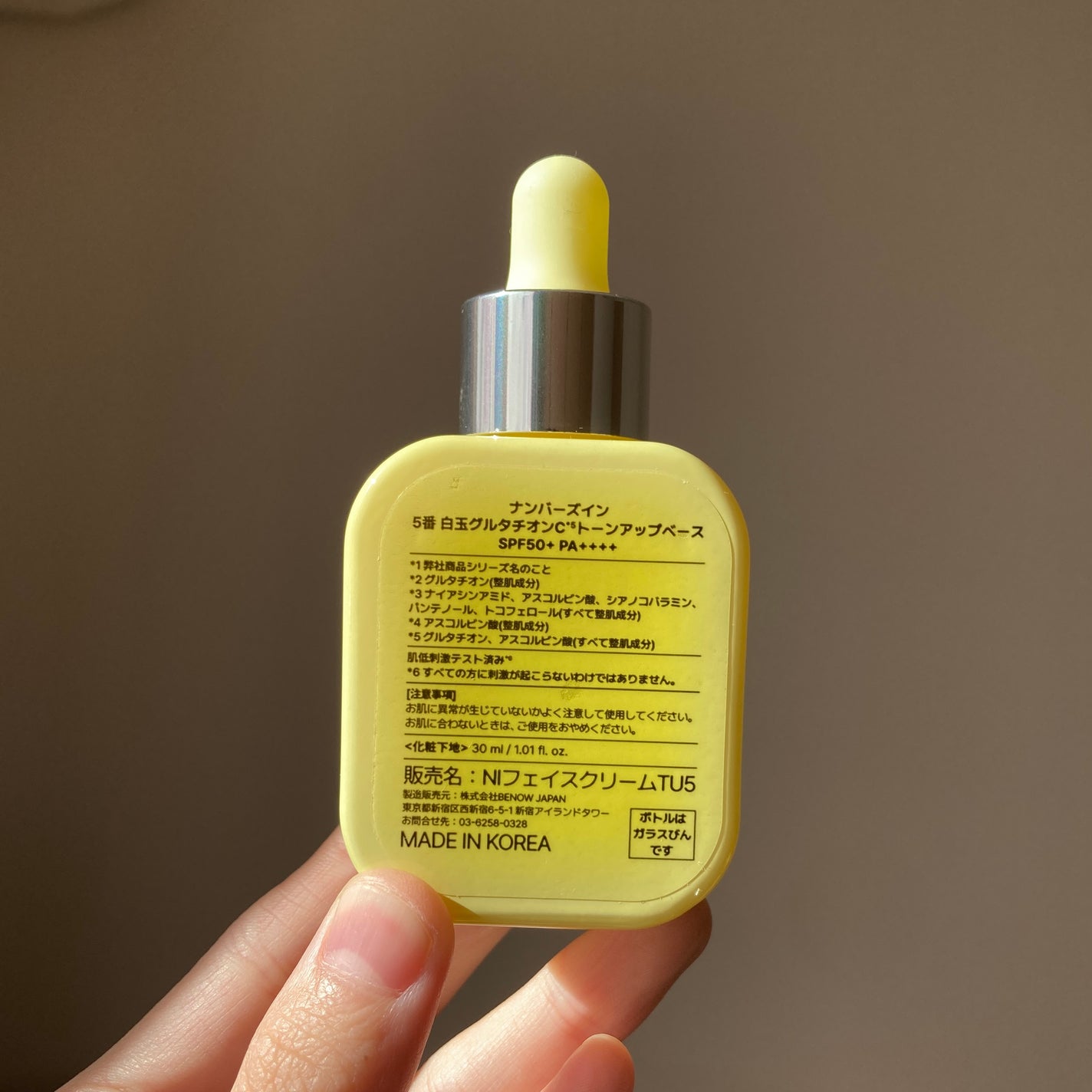 5番 白玉グルタチオンCトーンアップベース SPF50+ PA++++/numbuzin/化粧下地を使ったクチコミ(6枚目)