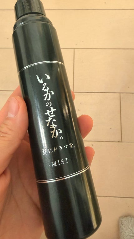 いるかのせなか。ヘアミスト/髪にドラマを。/ヘアミストを使ったクチコミ(1枚目)