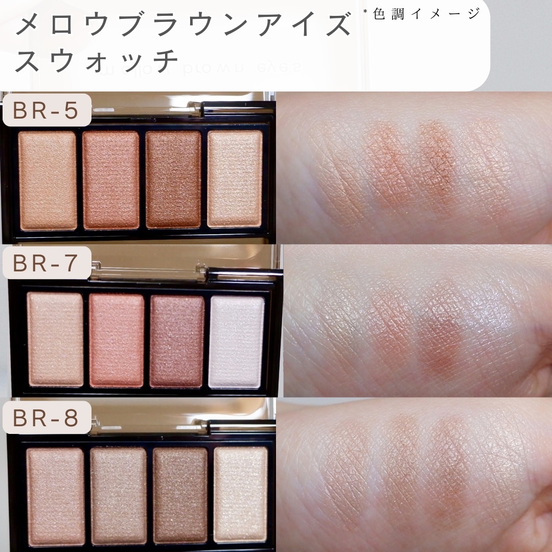 ケイト メロウブラウンアイズ/KATE/アイシャドウパレットを使ったクチコミ（3枚目）