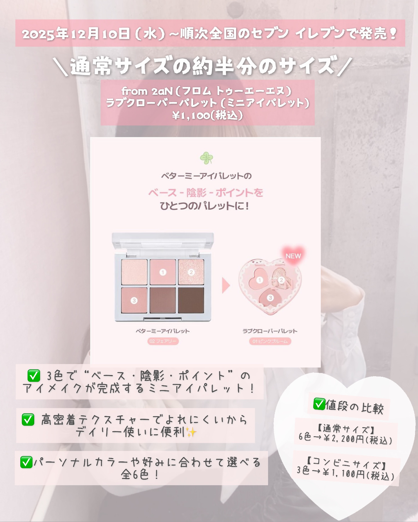 ラブクローバーパレット/2aN/アイシャドウパレットを使ったクチコミ（2枚目）