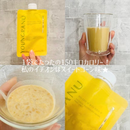 ヨンラニュープロテインフィットシェイク/ESTHER FORMULA/その他食品を使ったクチコミ(3枚目)