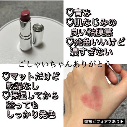 マットジュエルリップコレクション/Armuje/口紅を使ったクチコミ(1枚目)