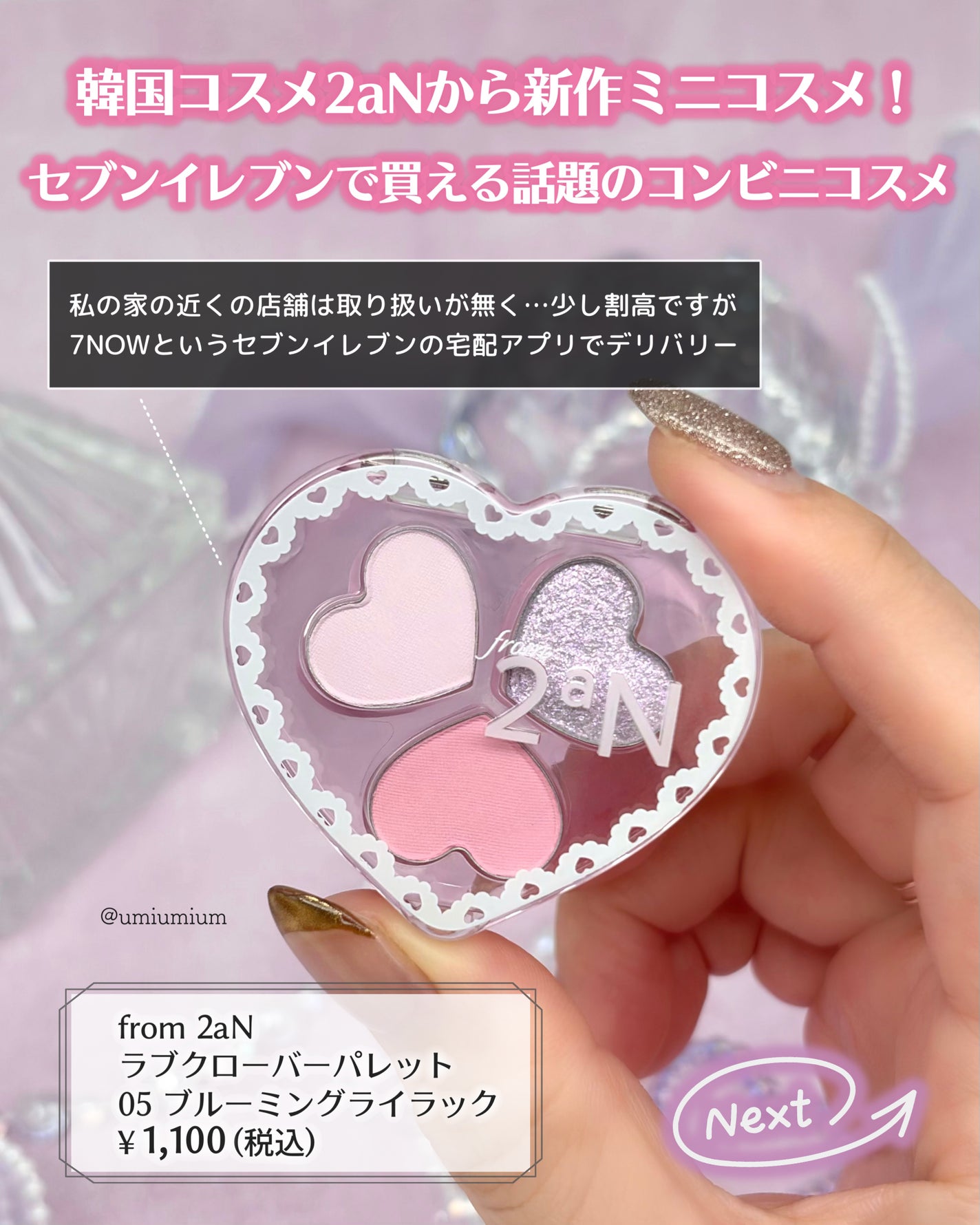 ラブクローバーパレット/2aN/アイシャドウパレットを使ったクチコミ(2枚目)