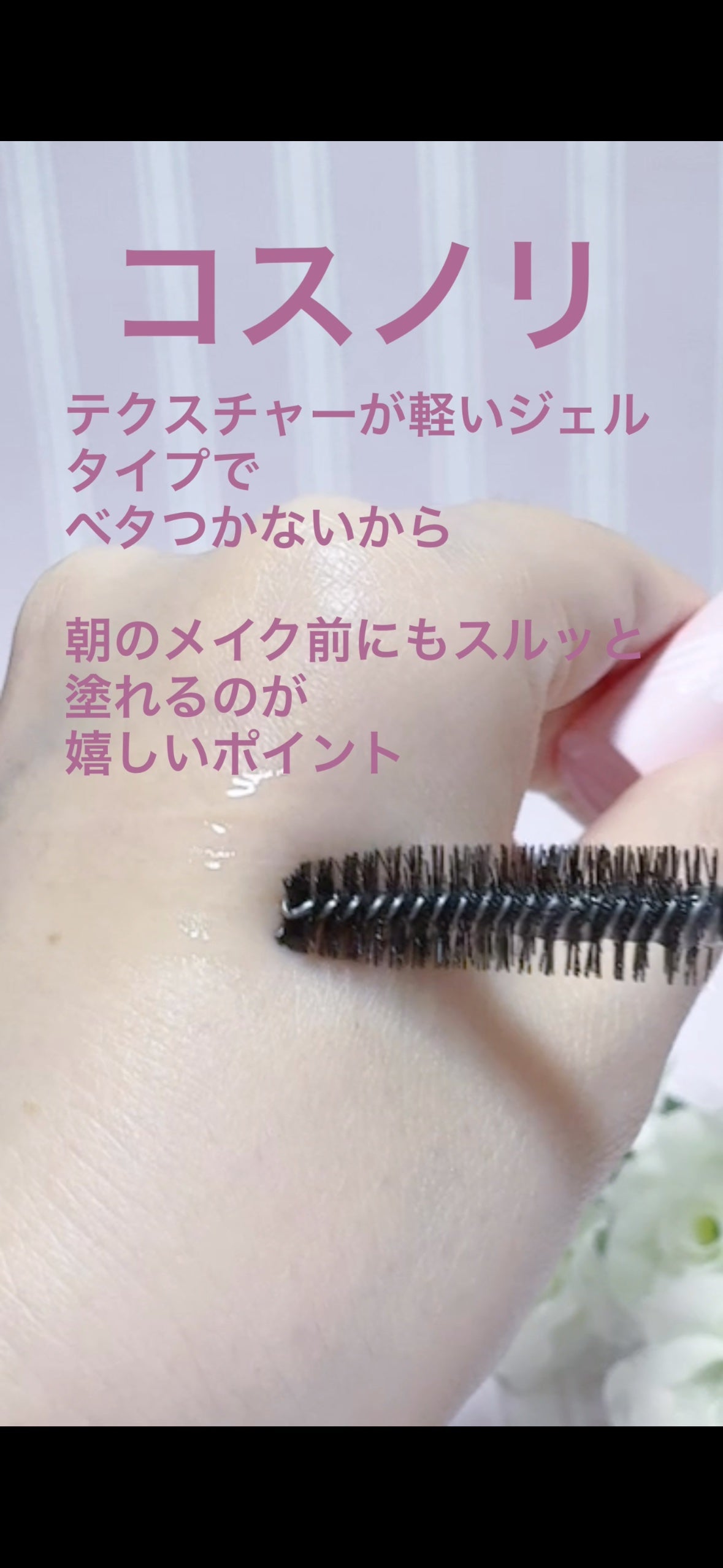 アイラッシュコーティングセラム/COSNORI/まつげ美容液を使ったクチコミ(3枚目)