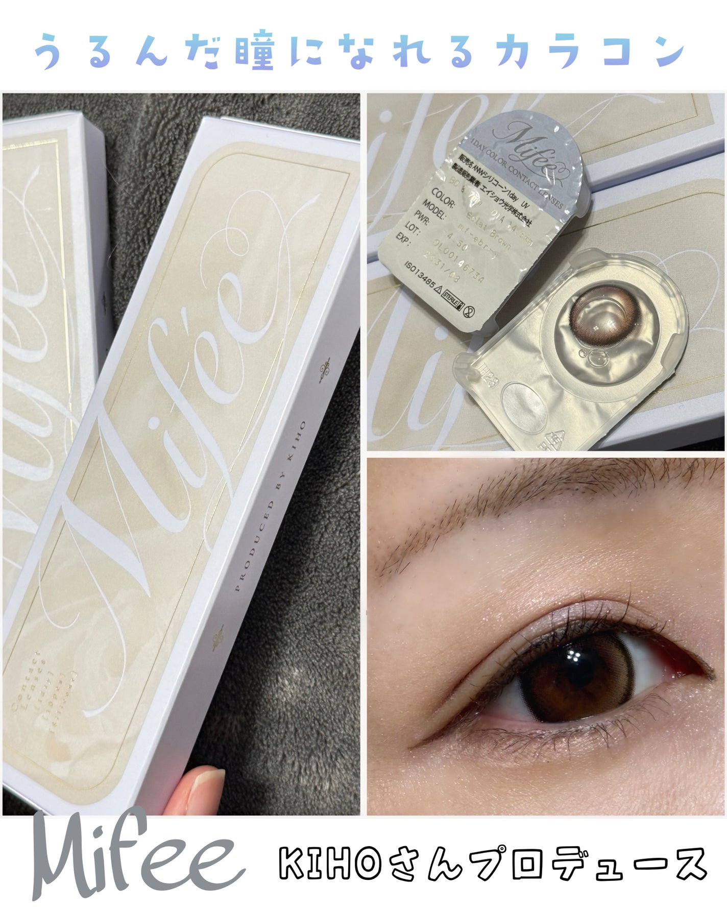 Mifée 1day/Mifée/ワンデー(1DAY)カラコンを使ったクチコミ(1枚目)