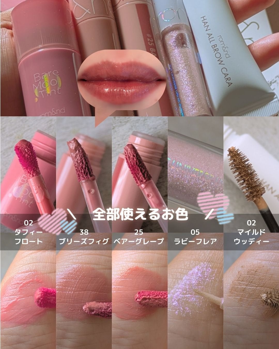 ジューシーラスティングティント/rom&nd/リップティントを使ったクチコミ(3枚目)