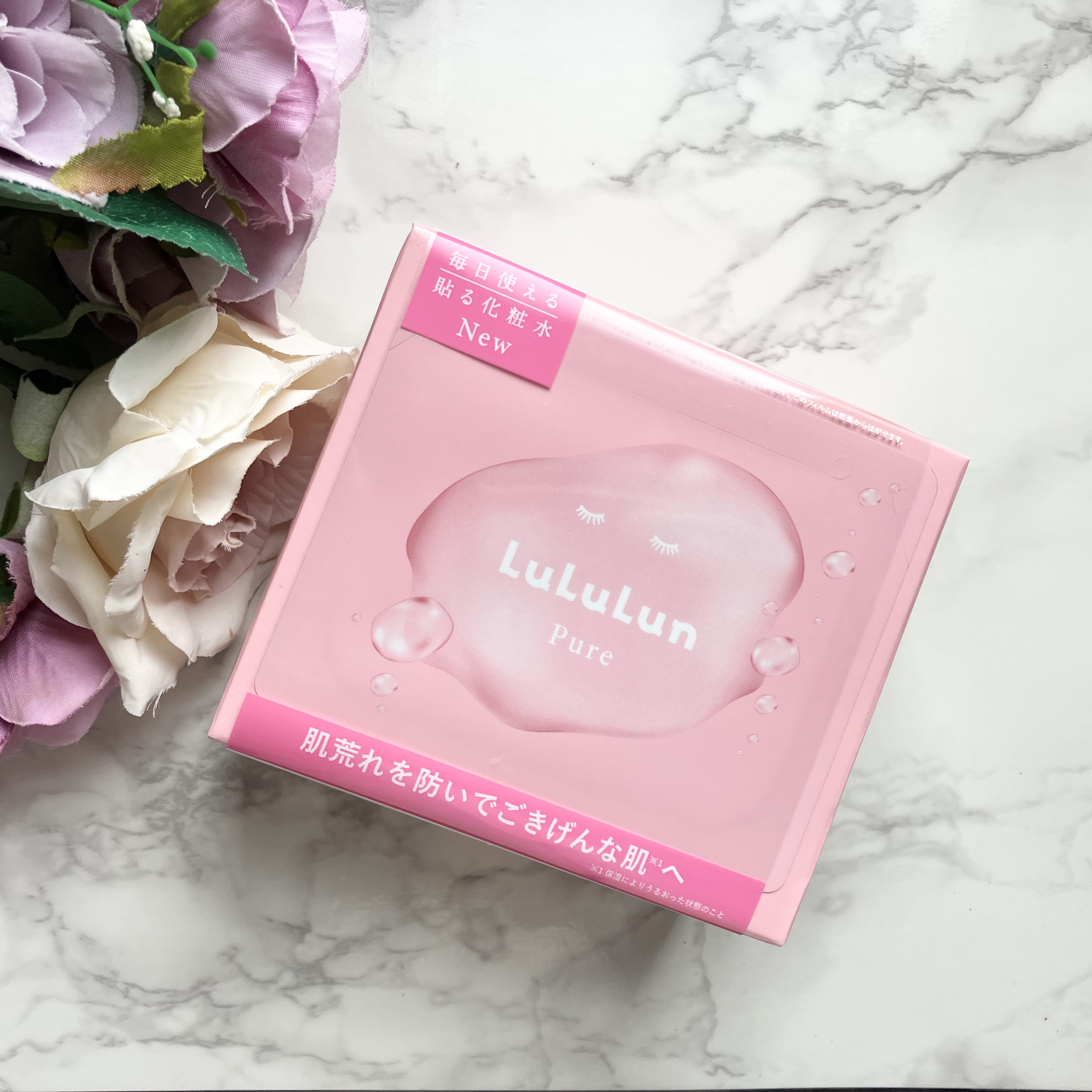 ルルルンピュア エブリーズ/ルルルン/シートマスク・パックを使ったクチコミ（1枚目）