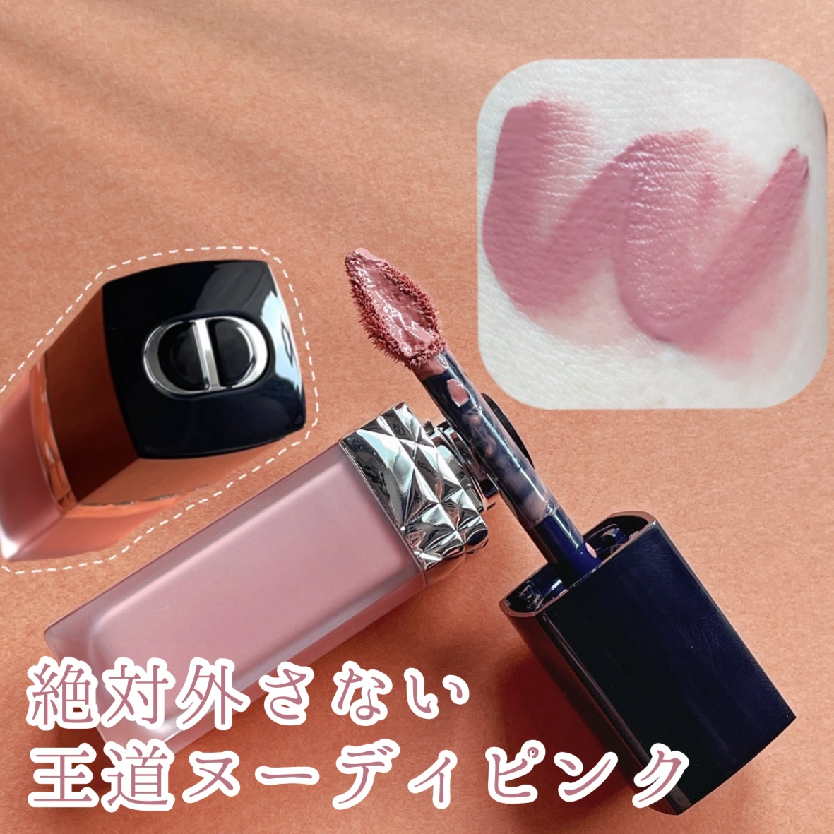ルージュ ディオール フォーエヴァー リキッド/Dior/口紅を使ったクチコミ（1枚目）