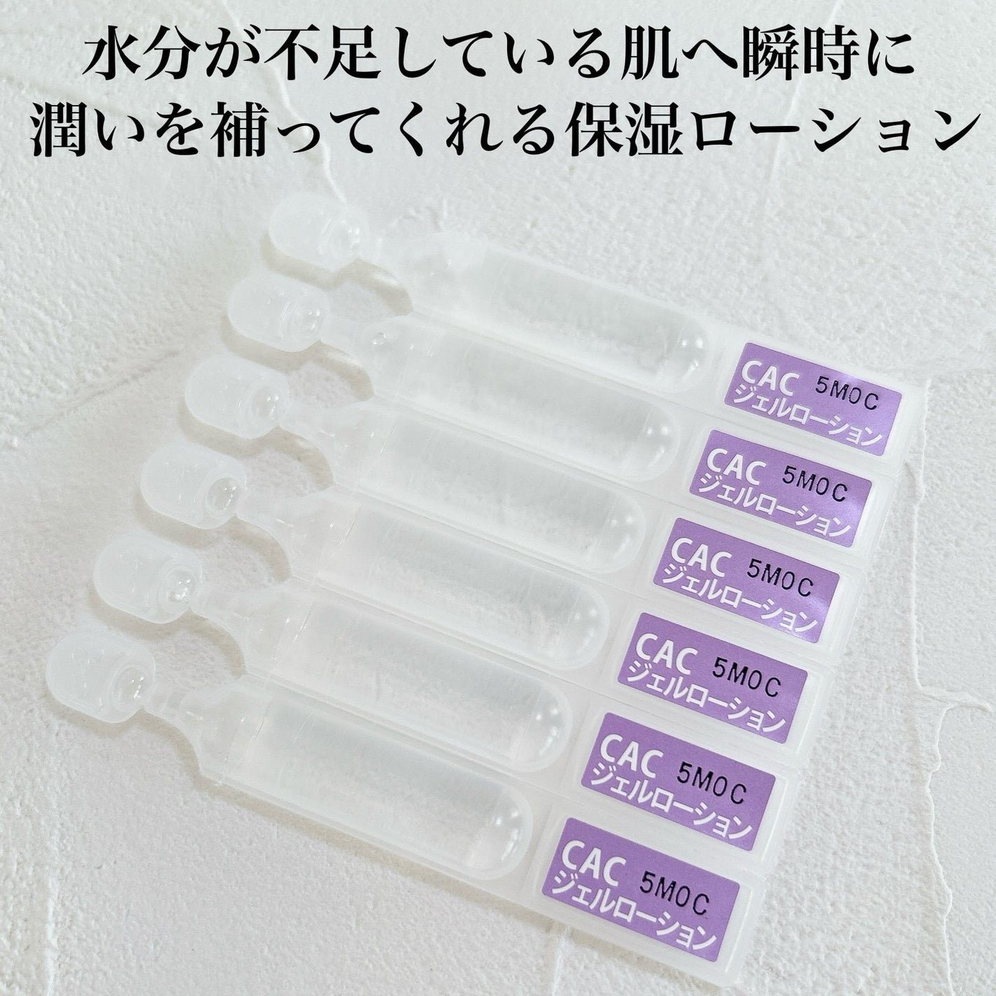 ジェルローション/CAC/化粧水を使ったクチコミ(2枚目)