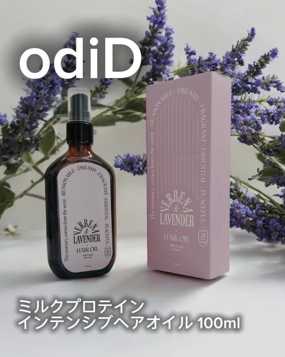 ミルクプロテインインテンシブヘアオイル/odiD/ヘアオイルを使ったクチコミ(1枚目)