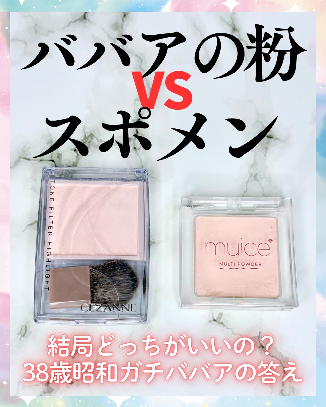 スポットメンテパウダー/muice/プレストパウダーを使ったクチコミ（1枚目）