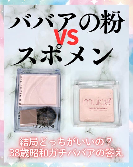 スポットメンテパウダー/muice/プレストパウダーを使ったクチコミ(1枚目)