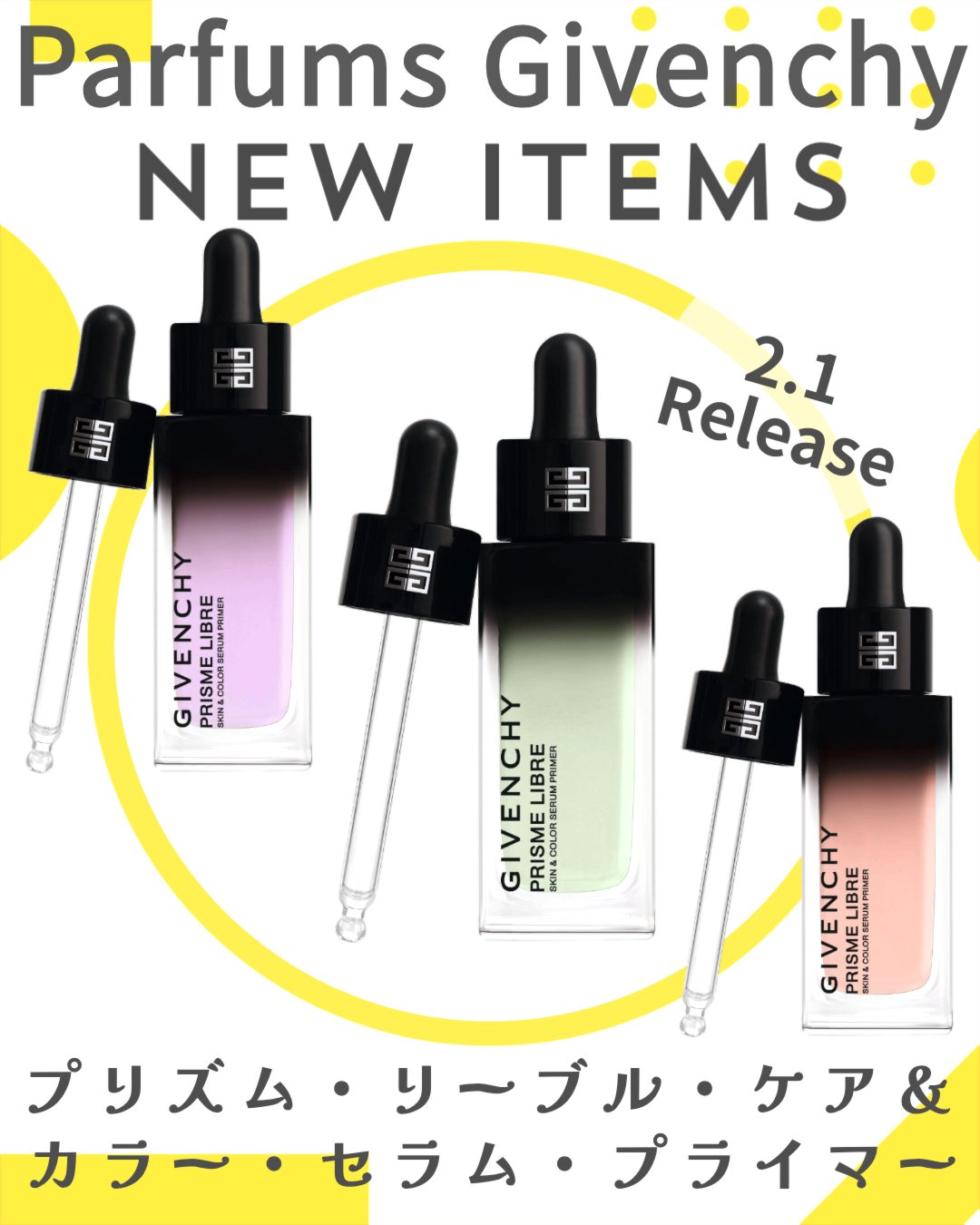 プリズム・リーブル・ケア＆カラー・セラム・プライマー		/GIVENCHY/化粧下地を使ったクチコミ（1枚目）