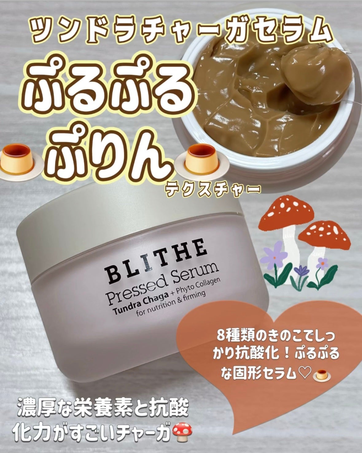 Pressed Serum Tundra chaga/BLITHE/美容液を使ったクチコミ(5枚目)