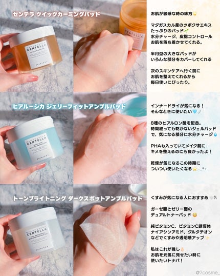 センテラ クイックカーミングパッド/SKIN1004/トナーパッドを使ったクチコミ(2枚目)