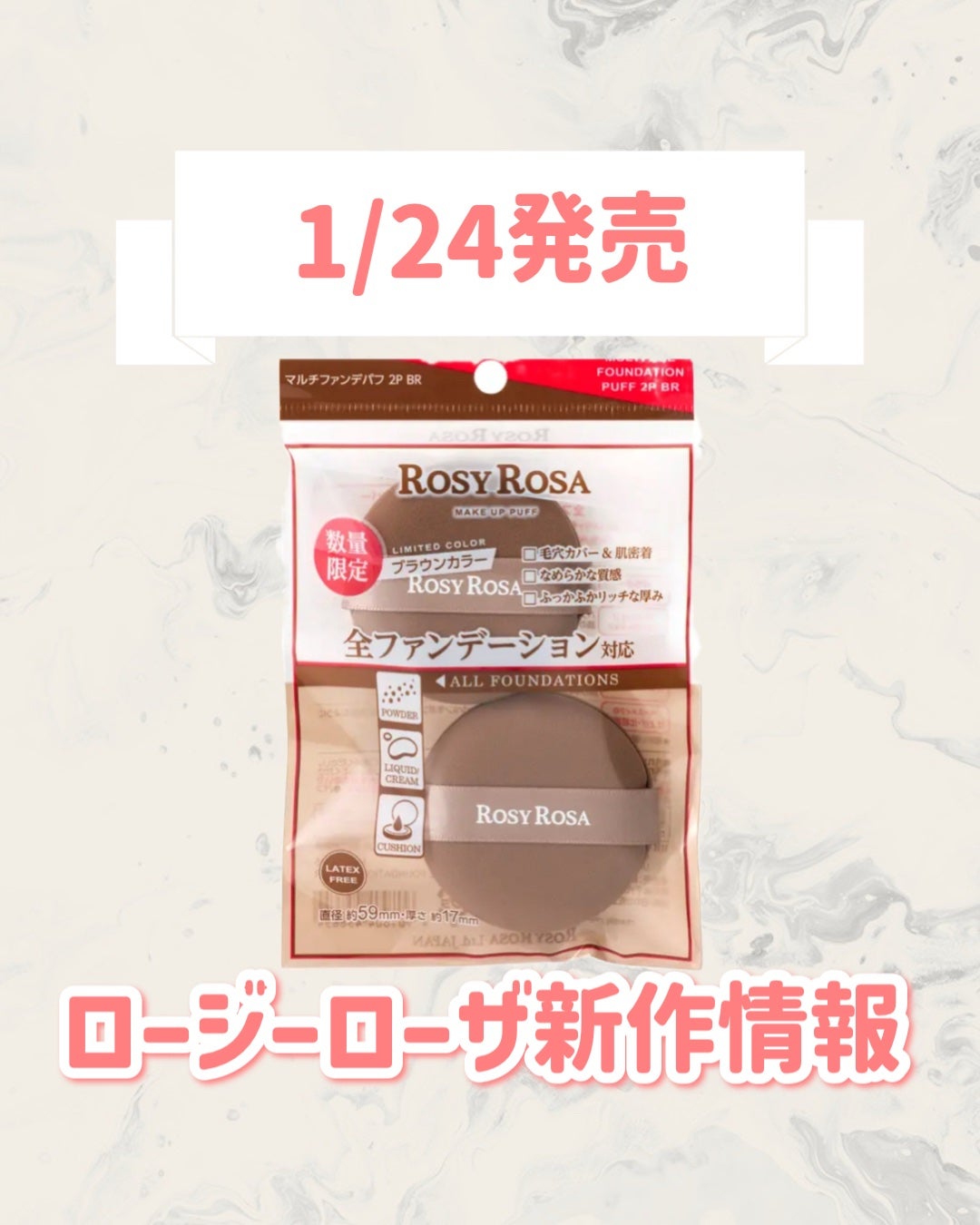 マルチファンデパフ 2P/ロージーローザ/パフ・スポンジを使ったクチコミ(1枚目)