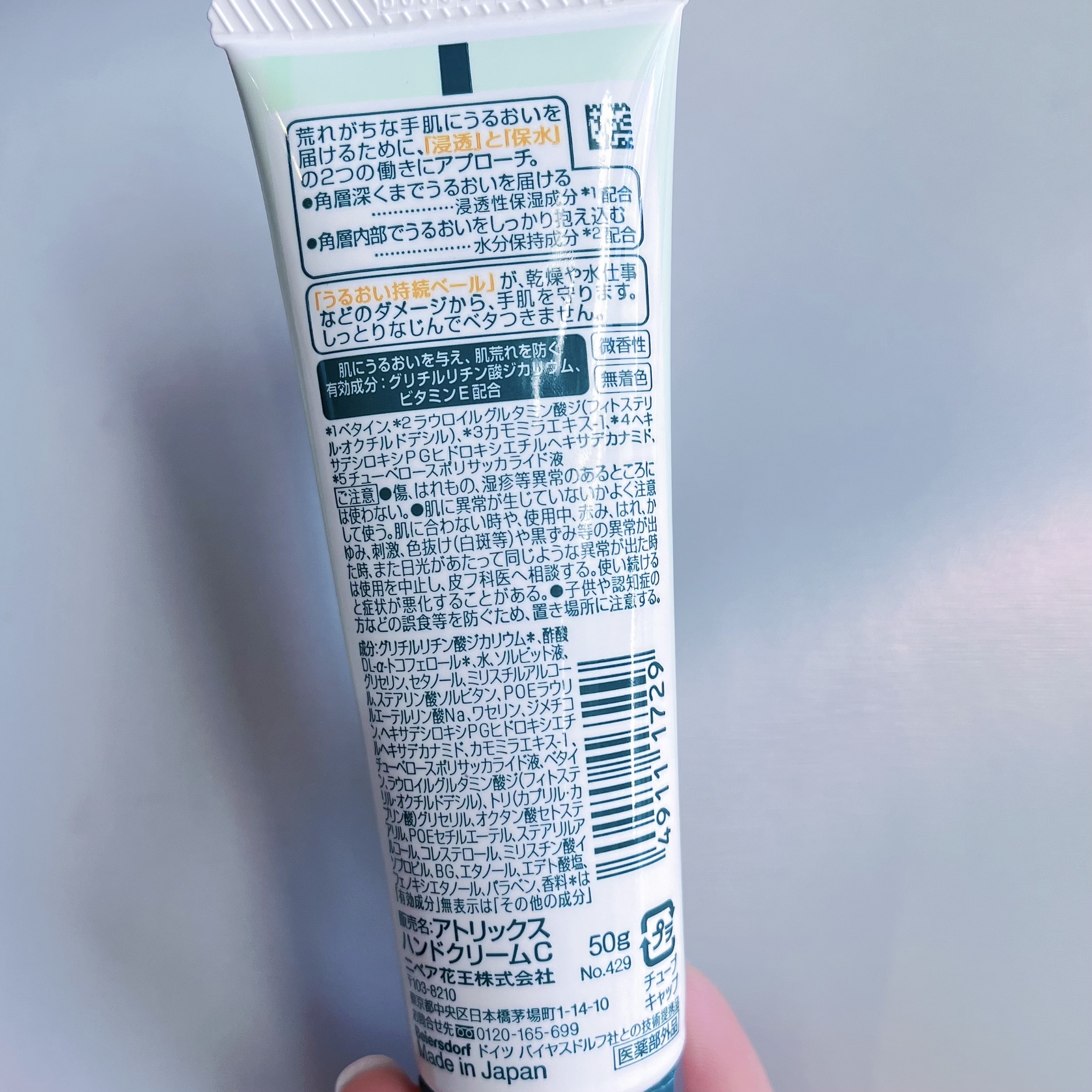 ハンドクリーム/アトリックス/ハンドクリームを使ったクチコミ（2枚目）