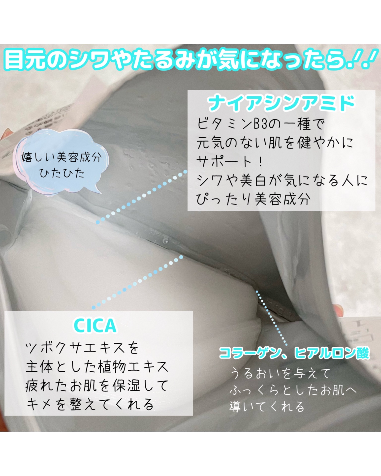 メディシナルモイスチャーアイシート/eLα/シートマスク・パックを使ったクチコミ（2枚目）