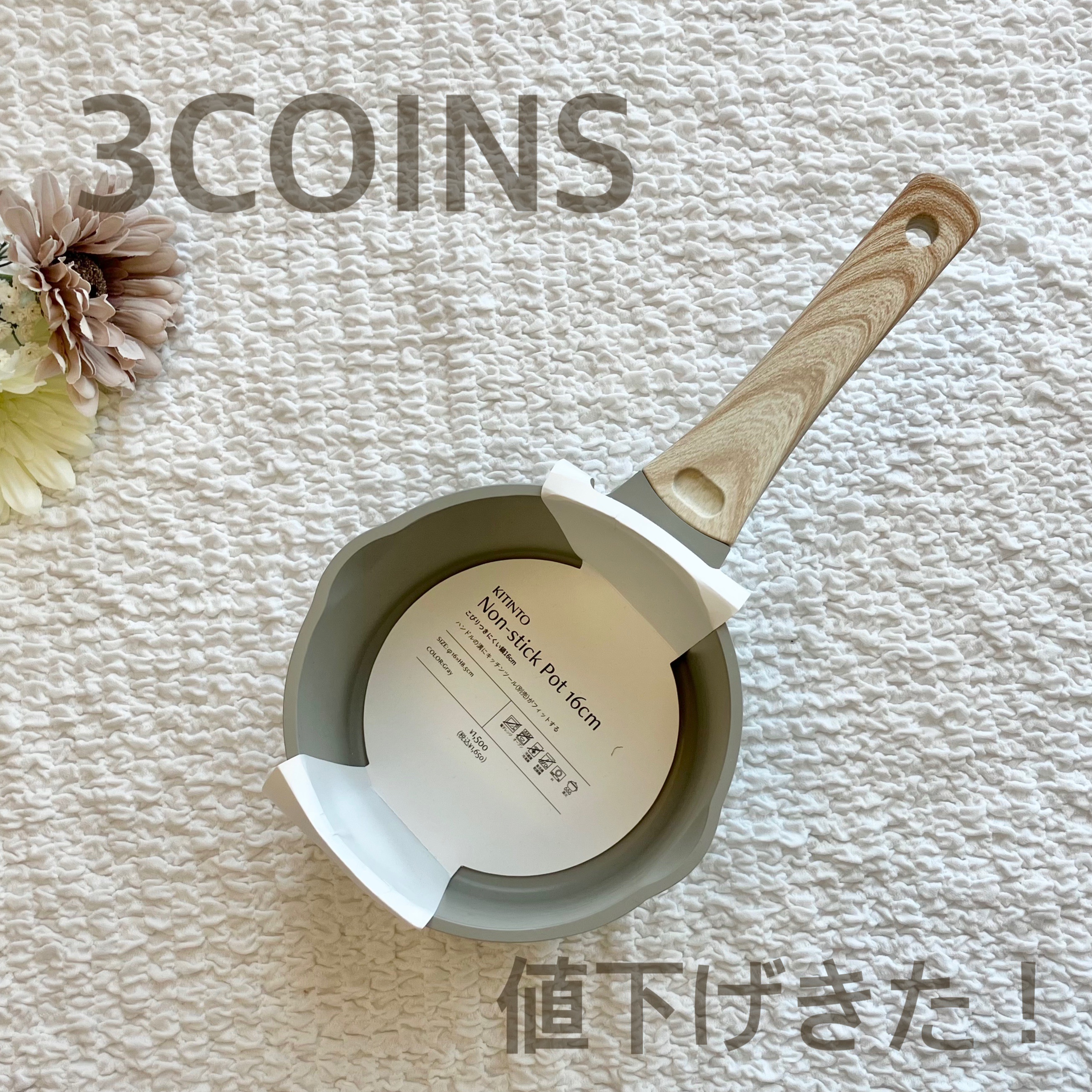 こびりつきにくいフライパン/3COINS/その他を使ったクチコミ（1枚目）