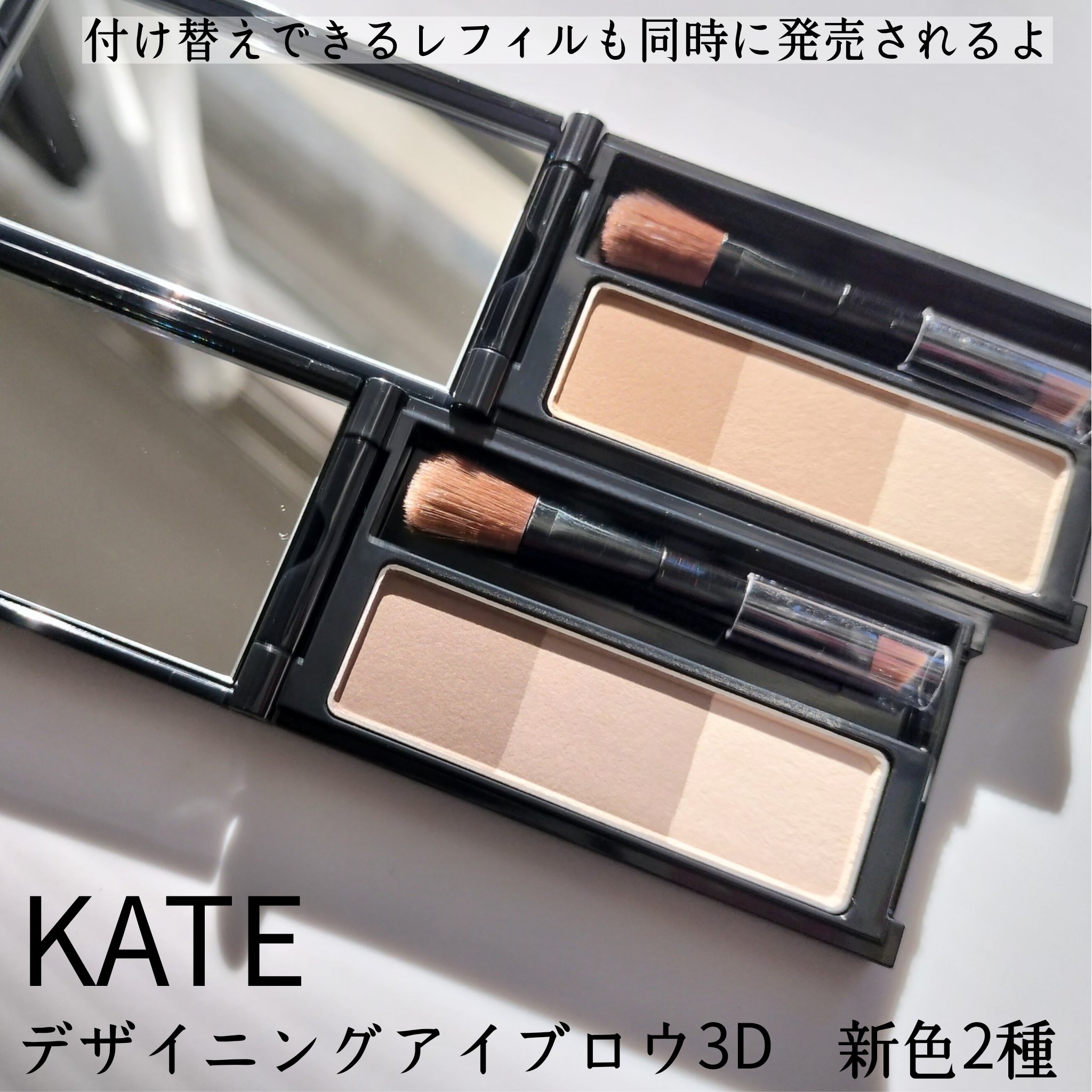 ケイト デザイニングアイブロウ3D/KATE/パウダーアイブロウを使ったクチコミ（2枚目）