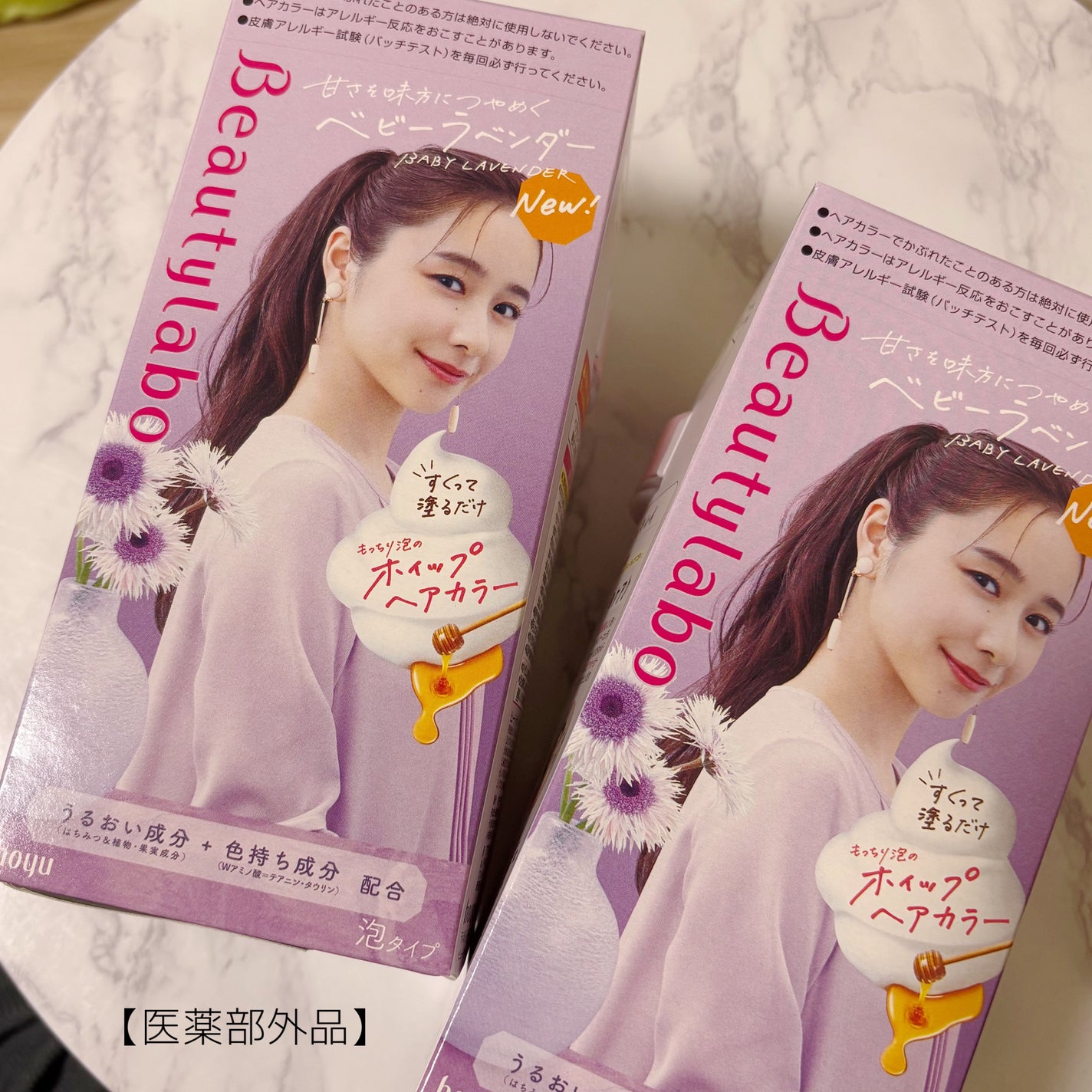 ホイップヘアカラー/ビューティラボ/ヘアカラーを使ったクチコミ(1枚目)