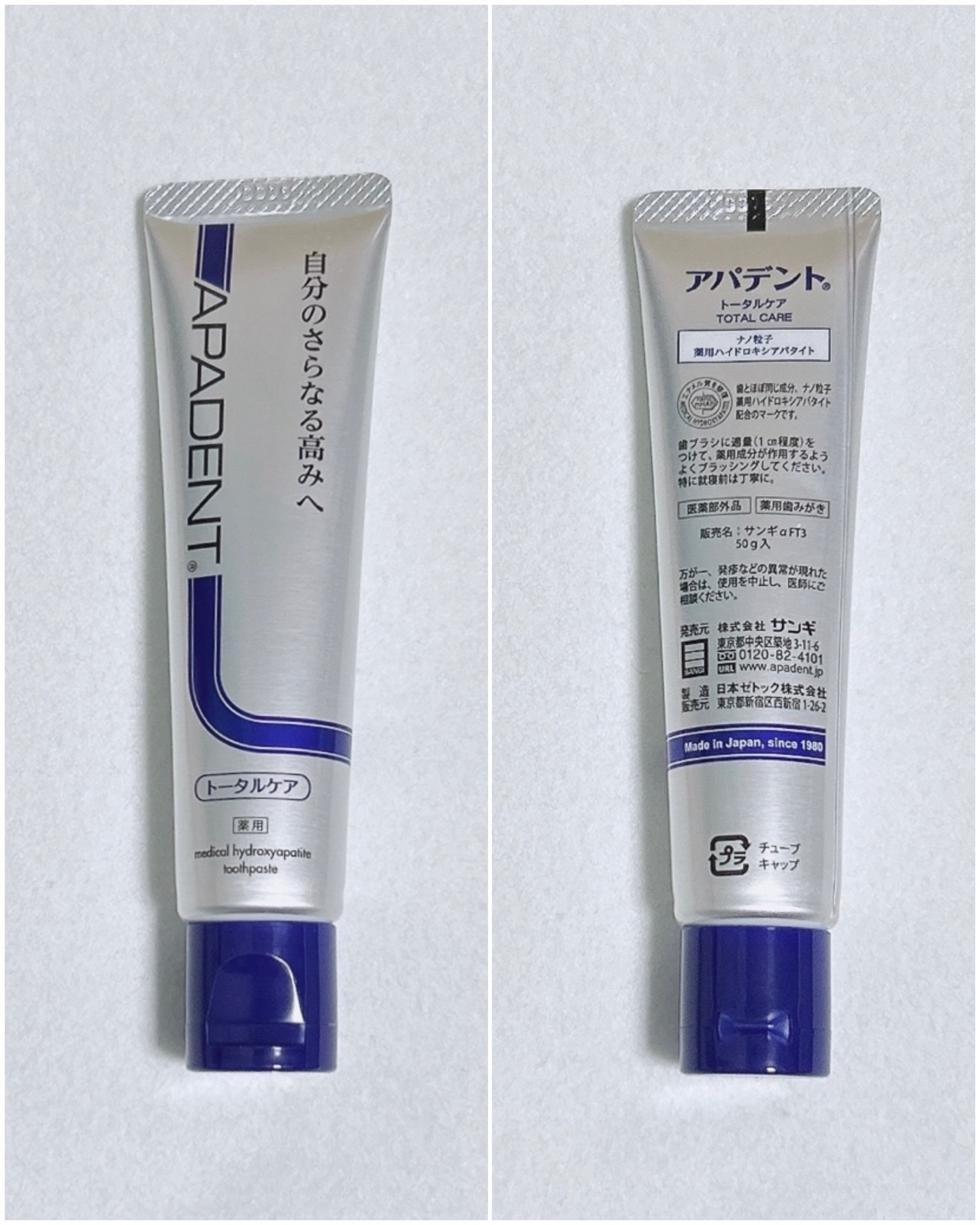 アパデント トータルケア/アパデント/歯磨き粉を使ったクチコミ（3枚目）