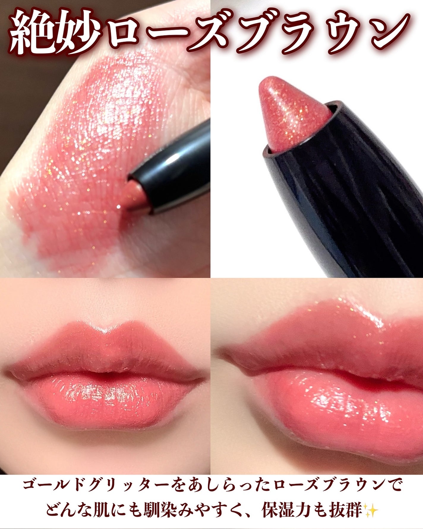 レブロン シアー バーム クレヨン/REVLON/口紅を使ったクチコミ(4枚目)