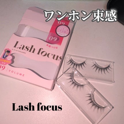 ラッシュフォーカス/D-UP/つけまつげを使ったクチコミ(1枚目)