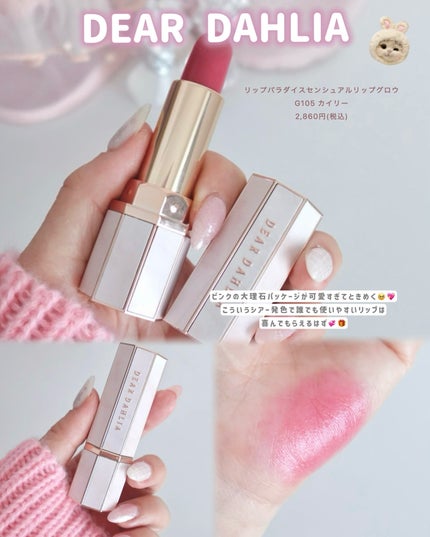 ぴーちゃん🧡インスタでコメント返信 on LIPS 「プレゼント交換にも喜ばれる可愛いギフト🎁🎄♡••┈┈┈••♡..」(7枚目)