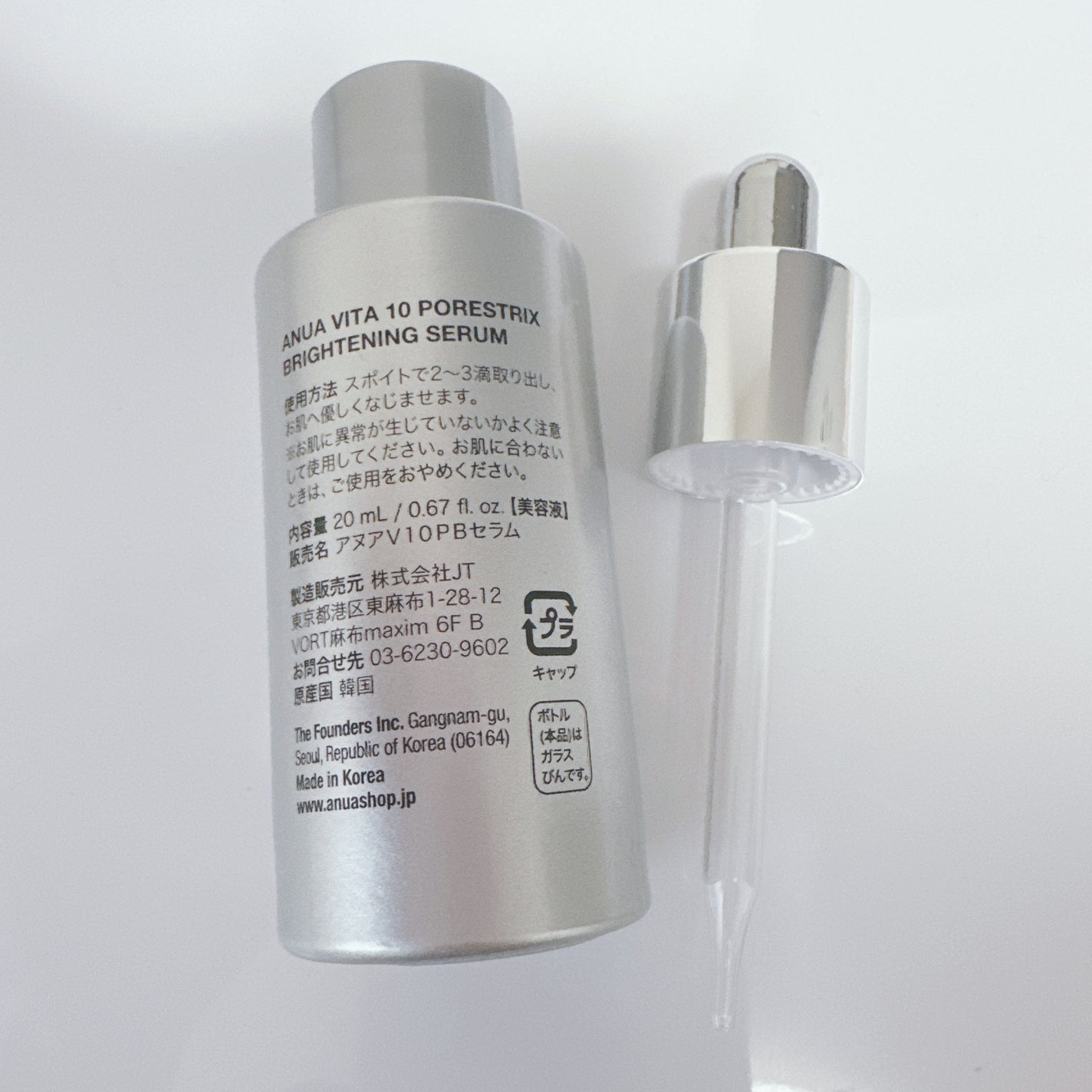 ビタミン10 ポアストリックスセラム/Anua/美容液を使ったクチコミ(3枚目)