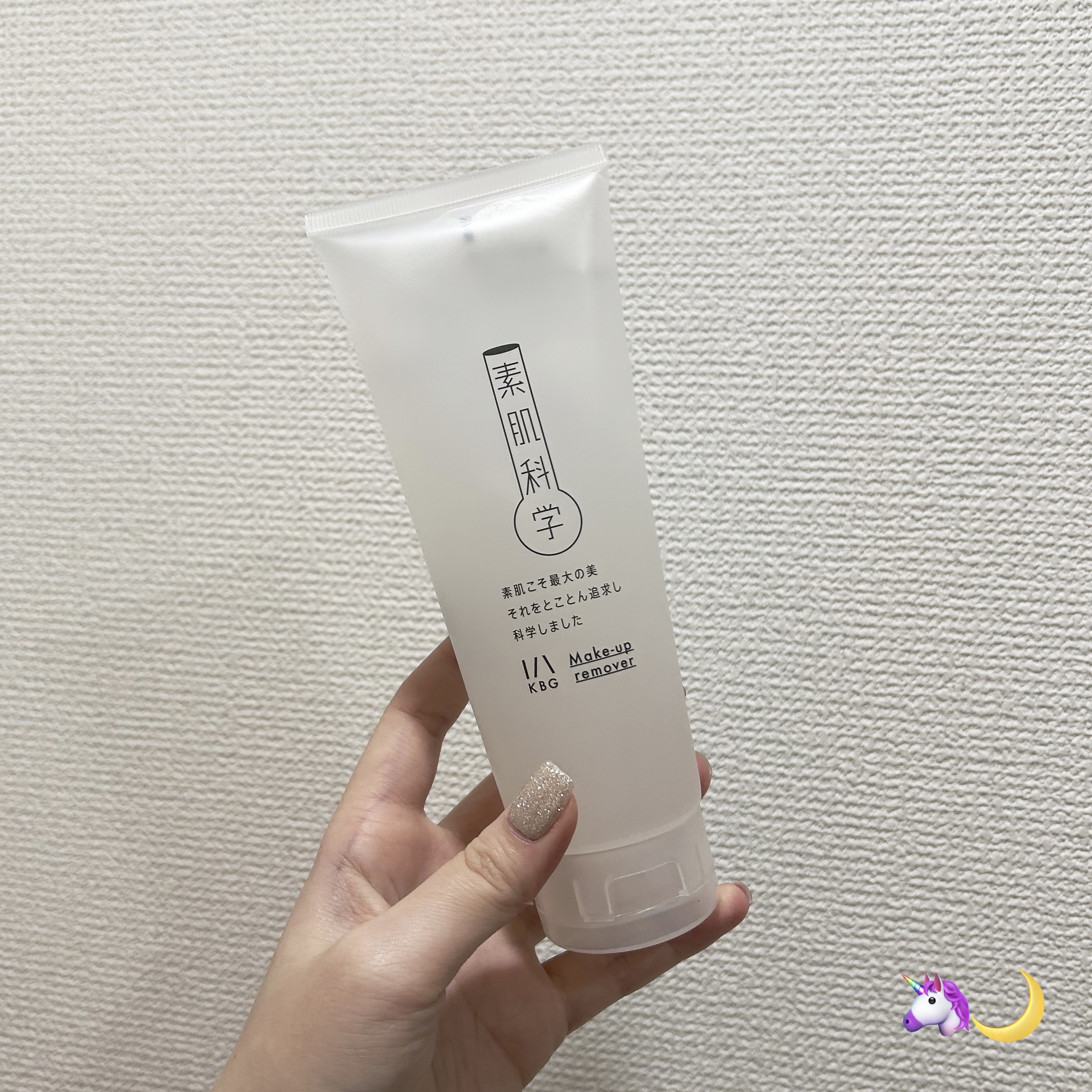 クレンジングジェル /素肌科学/クレンジングジェルを使ったクチコミ（1枚目）