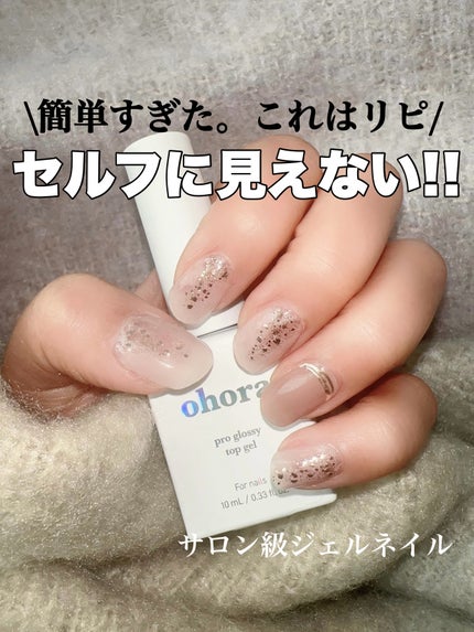 セミキュアジェルネイル(ハンド)/ohora/ネイルシールを使ったクチコミ(1枚目)