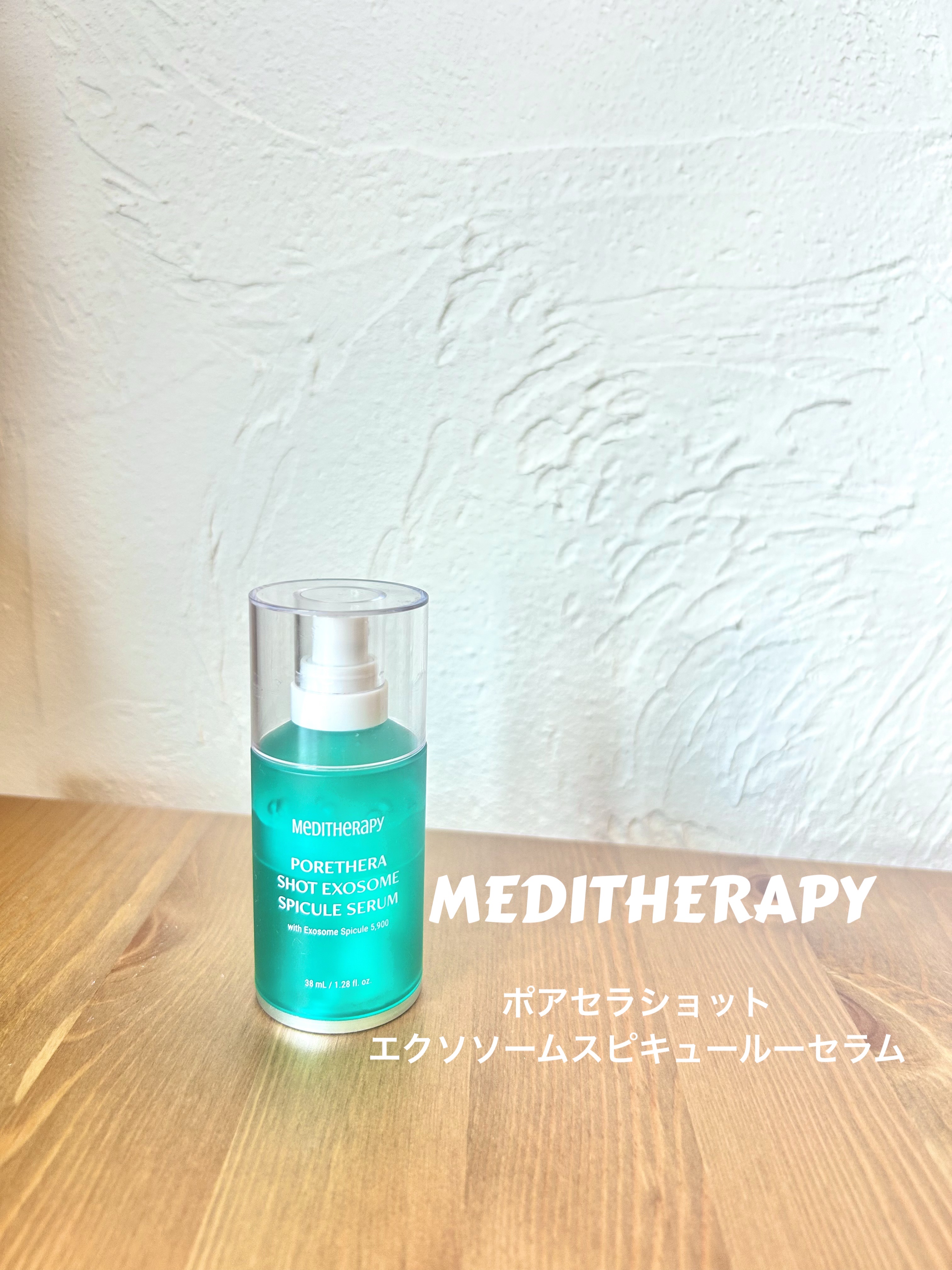 ポアセラショットエクソソームスピキュールセラム＆ ミニマイザー美顔/MEDITHERAPY/美容液を使ったクチコミ（1枚目）