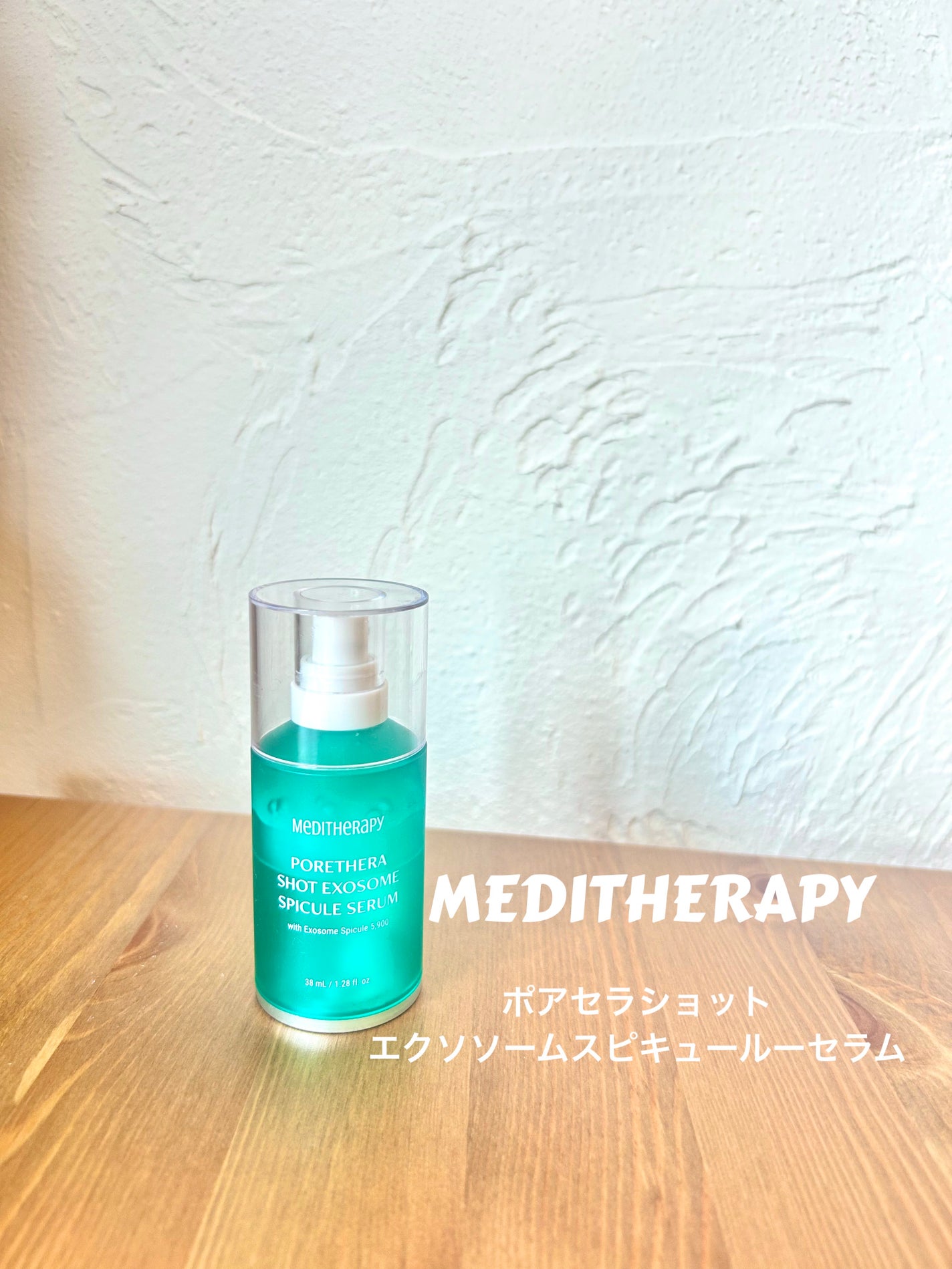 ポアセラショットエクソソームスピキュールセラム& ミニマイザー美顔/MEDITHERAPY/美容液を使ったクチコミ(1枚目)