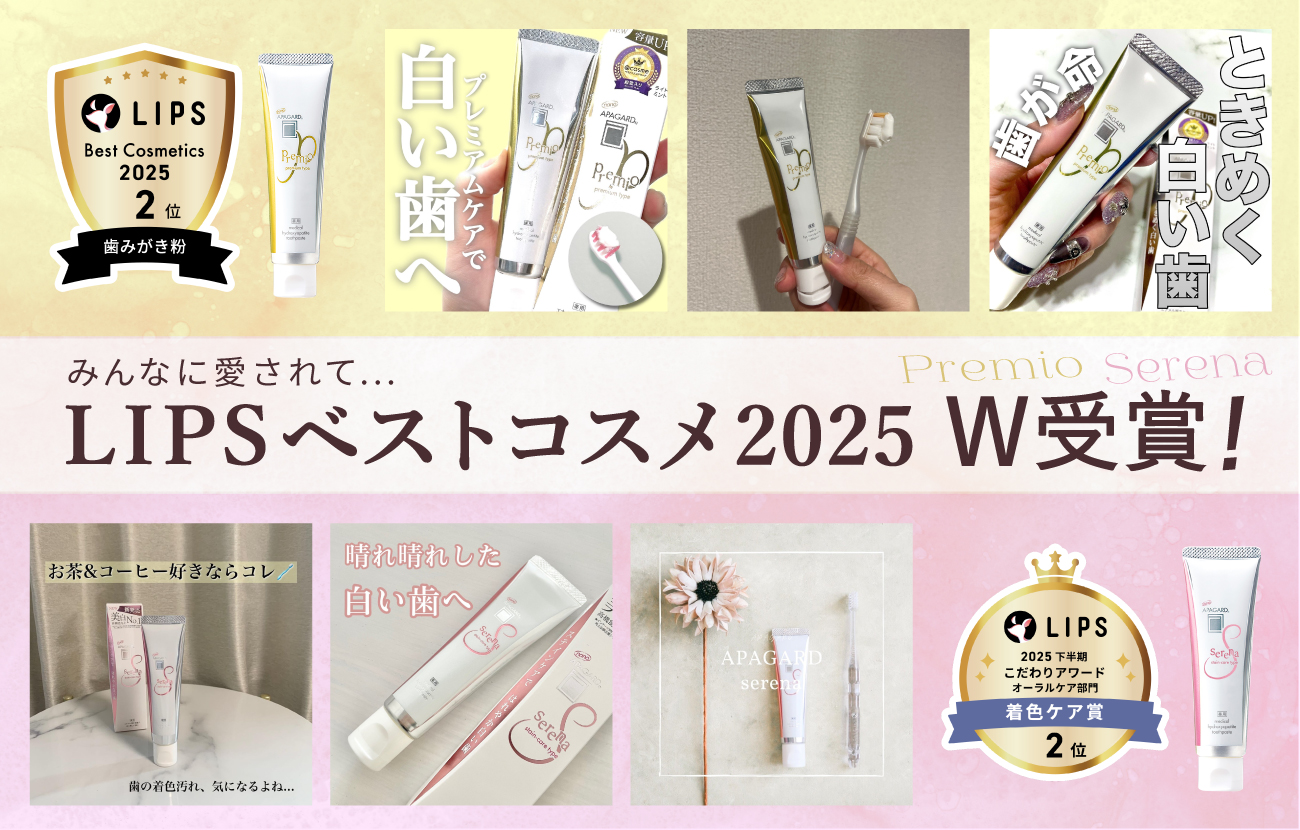 ベスコスW受賞！美容オタクの心をつかむ【美白歯みがき】の画像