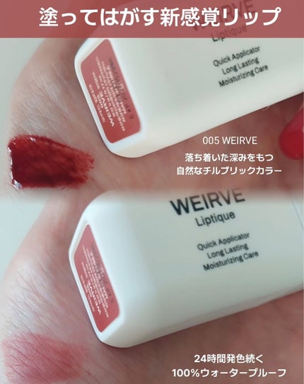 リップティーク/oiad/口紅を使ったクチコミ(3枚目)