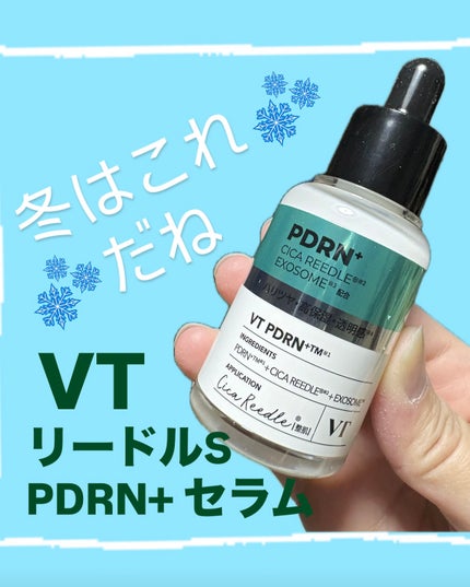 リードルS PDRN+ セラム/VT/美容液を使ったクチコミ(1枚目)