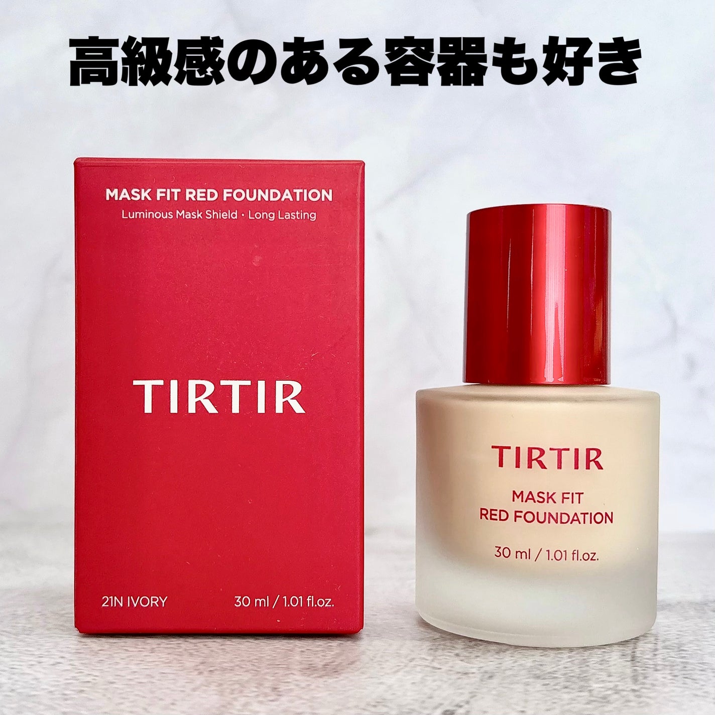 MASKFIT RED FOUNDATION/TIRTIR(ティルティル)/リキッドファンデーションを使ったクチコミ(7枚目)