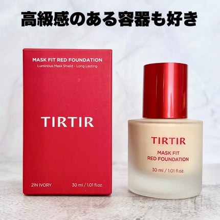 MASKFIT RED FOUNDATION/TIRTIR(ティルティル)/リキッドファンデーションを使ったクチコミ(7枚目)