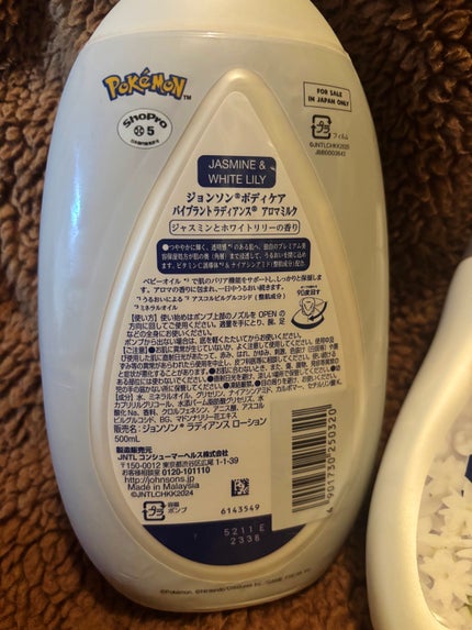 バイブラント ラディアンス アロマミルク/ジョンソンボディケア/ボディミルクを使ったクチコミ(2枚目)