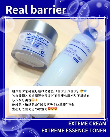 エクストリームエッセンストナーオリジナル/Real Barrier/化粧水を使ったクチコミ(2枚目)
