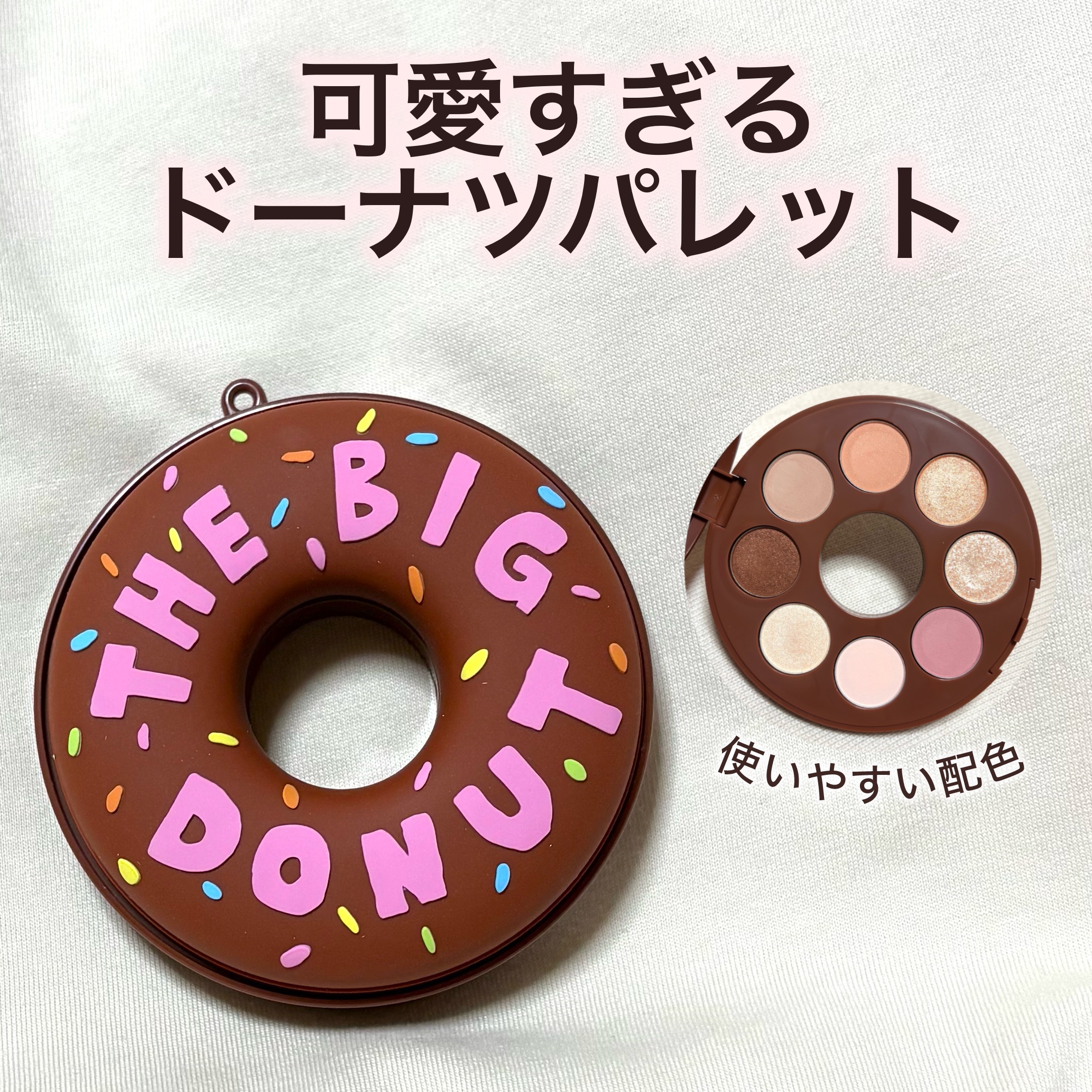 アイトーン　ドーナツアイシャドウパレット/TONYMOLY/アイシャドウパレットを使ったクチコミ（1枚目）