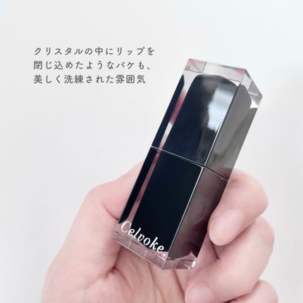 セルヴォーク ルージュ オー ミューテッドグロウ/Celvoke/口紅を使ったクチコミ(4枚目)