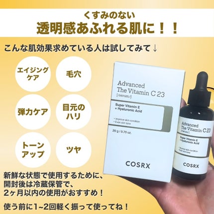 RXアドバンスド ザ・ビタミンC23セラム/COSRX/美容液を使ったクチコミ(4枚目)