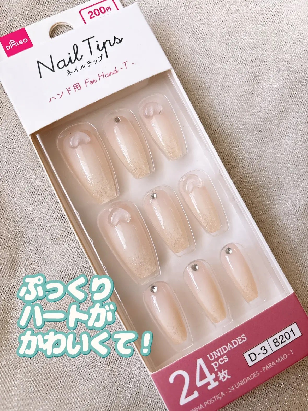 ネイルチップ(ハンド)/DAISO/ネイルチップ・パーツを使ったクチコミ(3枚目)