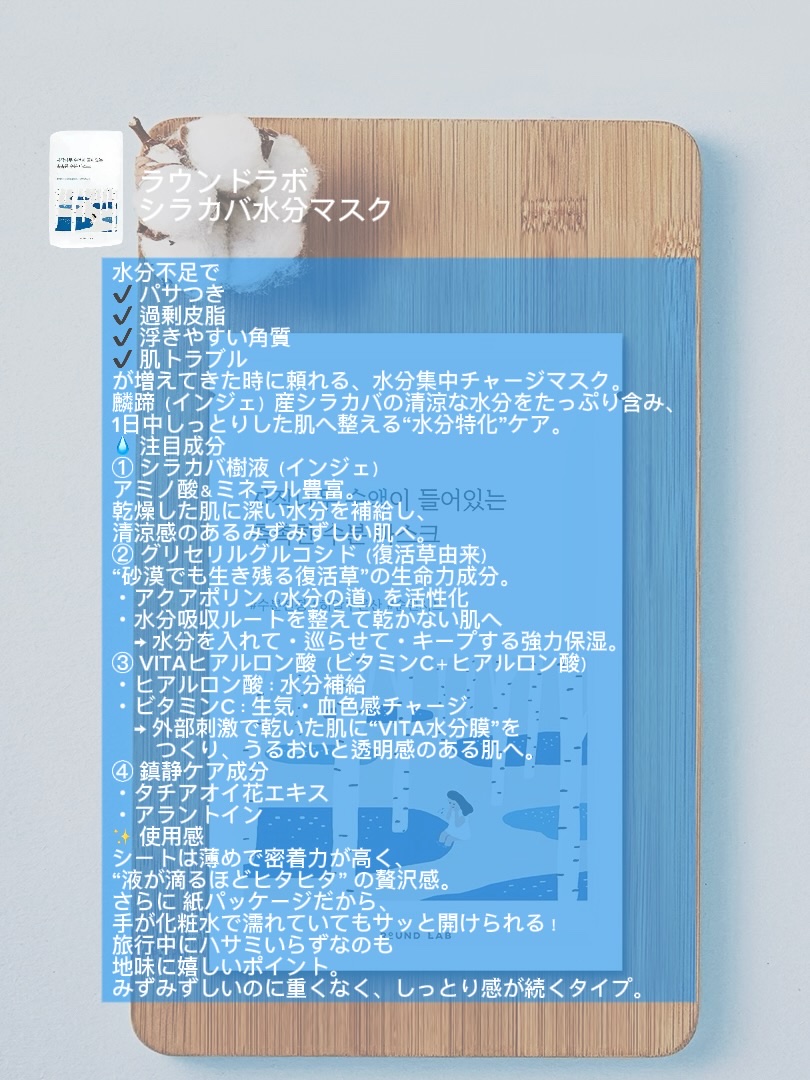 白樺水分マスク/ROUND LAB/シートマスク・パックを使ったクチコミ（2枚目）