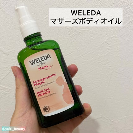 マザーズ ボディオイル/WELEDA/ボディオイルを使ったクチコミ(2枚目)