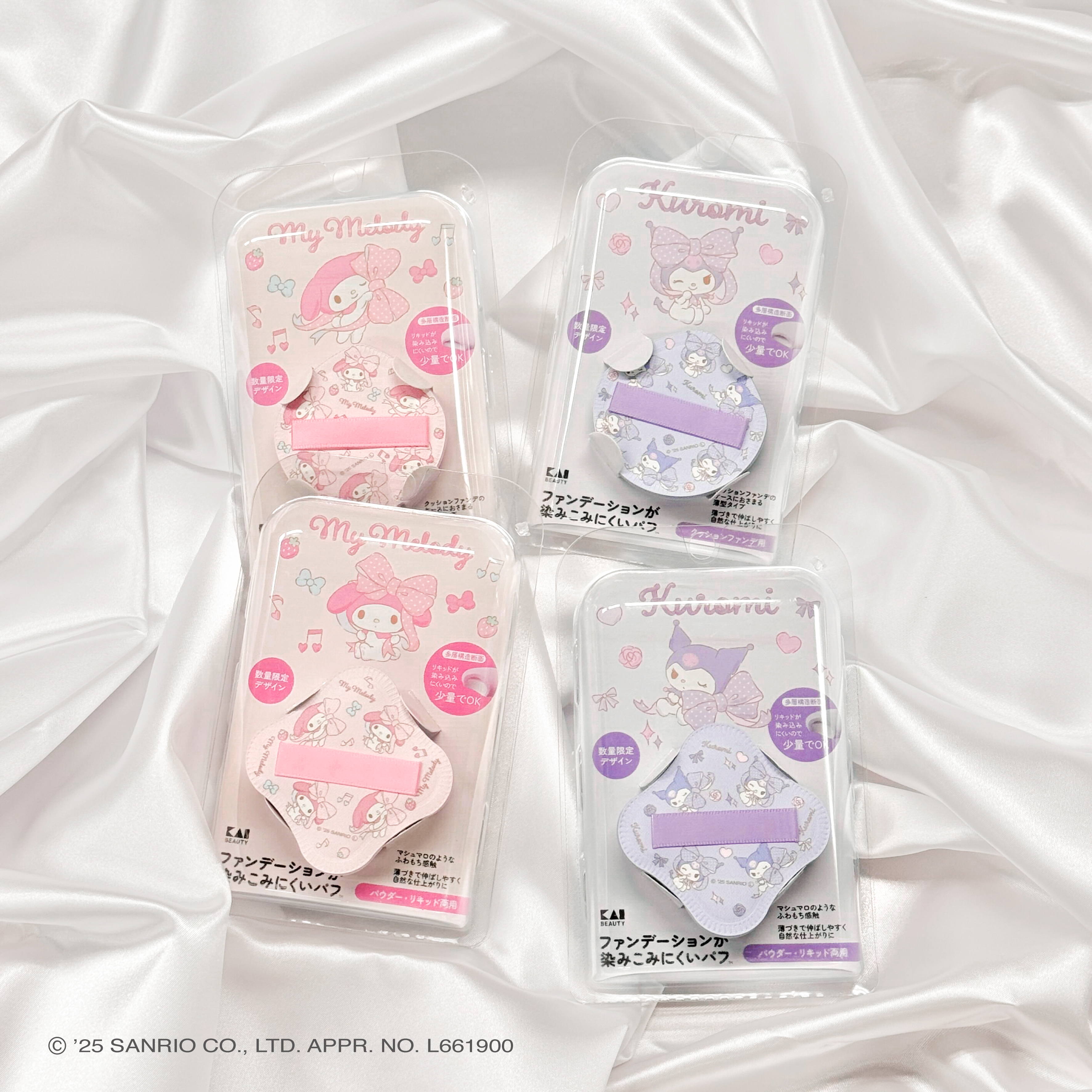 ファンデーションが染みこみにくいパフ マイメロディ/貝印/パフ・スポンジを使ったクチコミ（1枚目）