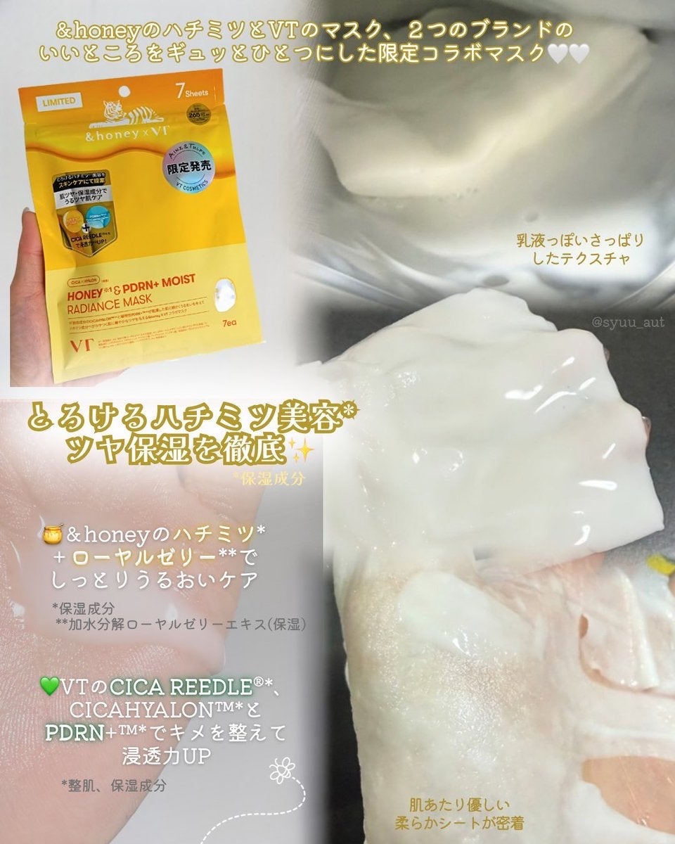 HONEY & PDRN+ MOIST RADIANCE MASK/VT/シートマスク・パックを使ったクチコミ(2枚目)